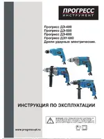 ПРОГРЕСС ДЭ-680