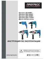ПРОГРЕСС ДЭУ-900БТ К1