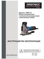 ПРОГРЕСС ЛЭМ-712 К1