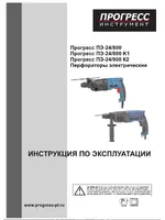 ПРОГРЕСС ПЭ-24/800 К2