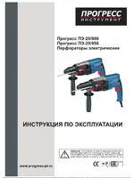 ПРОГРЕСС ПЭ-28/900 К2