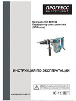 ПРОГРЕСС ПЭ-40/1050