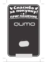 QUMO Push 181 Dual