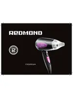 REDMOND RF-510