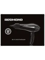 REDMOND RF-518