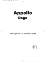 REGA Apollo-R