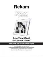 REKAM DejaView HD840