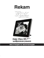 REKAM DejaView HD850