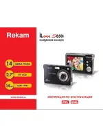 REKAM iLook S850i