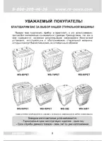 RENOVA WS-60PET