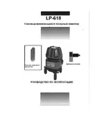 RGK LP-618