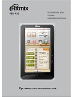 RITMIX RBK-433