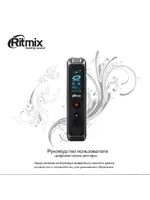 RITMIX RR-200