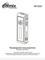 RITMIX RR-550