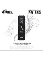 RITMIX RR-650