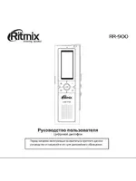 RITMIX RR-900