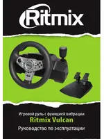 RITMIX W100 Vulcan
