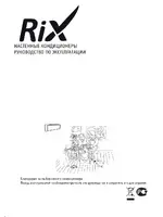RIX Rix I/O-W30H