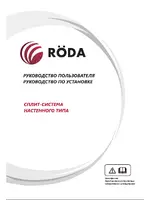 RODA RS-A24B ARCTIC