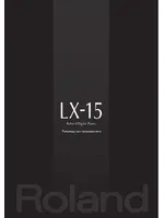 ROLAND LX-15-PW