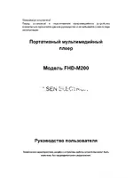 ROLSEN FHD-M200