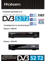 ROLSEN RDB-902