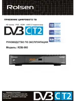 ROLSEN RDB-960 (DVB-T2 + DVB-C)