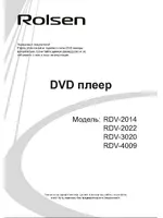 ROLSEN RDV-4009