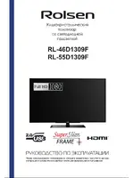 ROLSEN RL-46D1309F