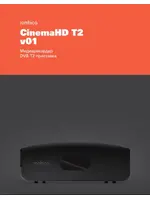 ROMBICA Cinema HD T2 v01