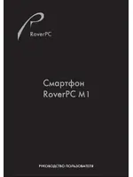 RoverPC M1