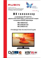 RUBIN RB-22SE5FT2C SR
