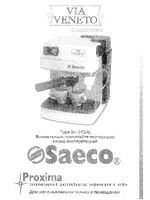 SAECO V.Veneto DLSil