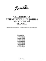 РЕСАНТА ACH-1 000/1-ЭМ
