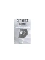 РЕСАНТА МС-2