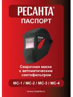 РЕСАНТА МС-4