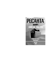 РЕСАНТА САИ-220