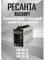 РЕСАНТА САИ-230-АД