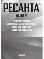 РЕСАНТА САИПА-220
