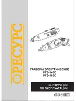 РЕСУРС РгЭ-180С
