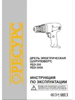 РЕСУРС РДЭ-300А
