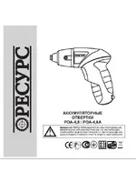 РЕСУРС РОА-4, 8А