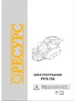 РЕСУРС РРЭ-750