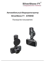 SILVERSTONE F1 A70-SHD