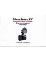 SILVERSTONE F1 NTK-9000F