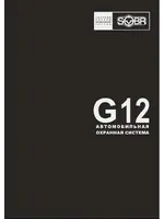 SOBR G12