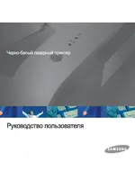 SAMSUNG ML-2571N