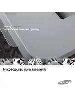 SAMSUNG ML-4551N