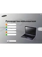 SAMSUNG NP-RC720-S01RU