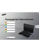 SAMSUNG NP-RF510-S05RU